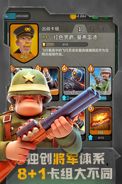战区英雄 第1张图