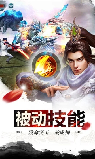 幻剑江湖 第1张图