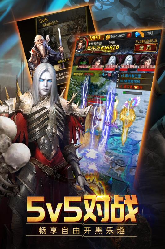 山海伏魔录 第1张图