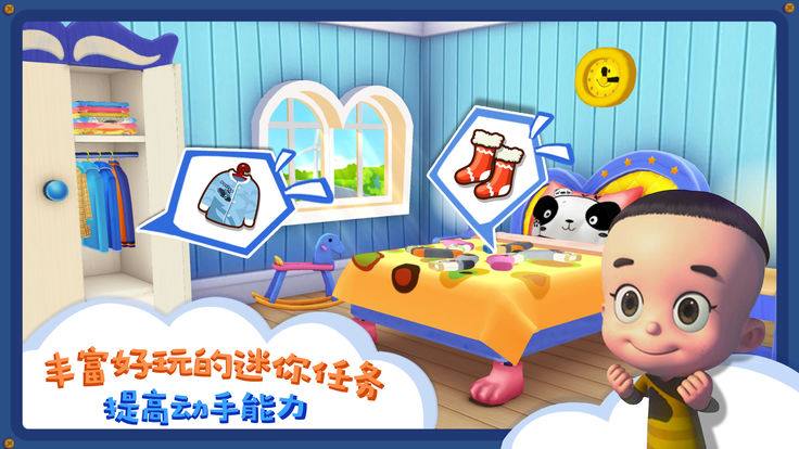 大头儿子小小家园 第1张图