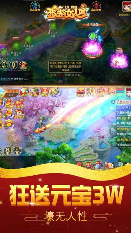 大唐妖仙录 第1张图
