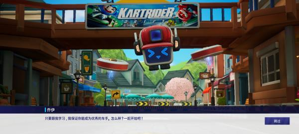 跑跑卡丁车手机版 第1张图