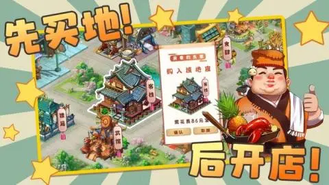 古代创业城手机版 第1张图