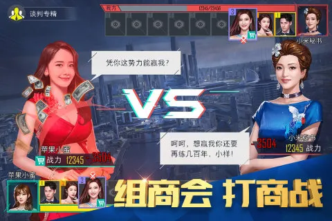 商海风云app 第1张图