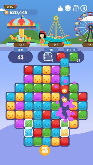 消消游乐园app 第1张图