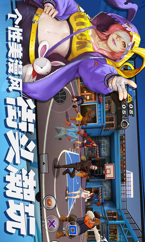 潮人篮球手机版 第1张图