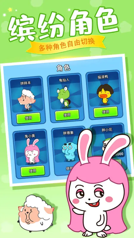 消消对决 第1张图