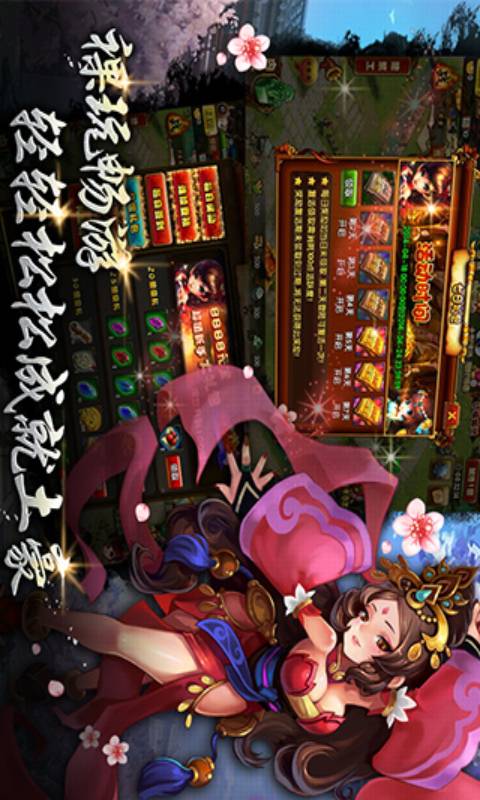 七雄q传 第1张图