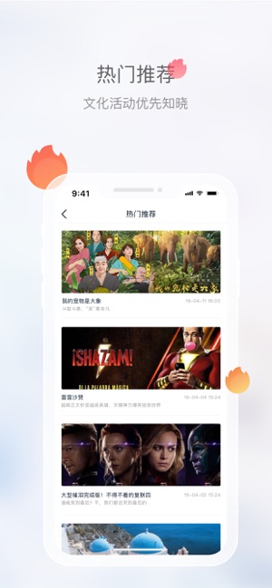 文旅成都 第1张图