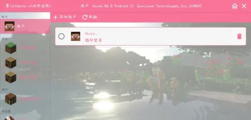 澪ultimate模组 第1张图