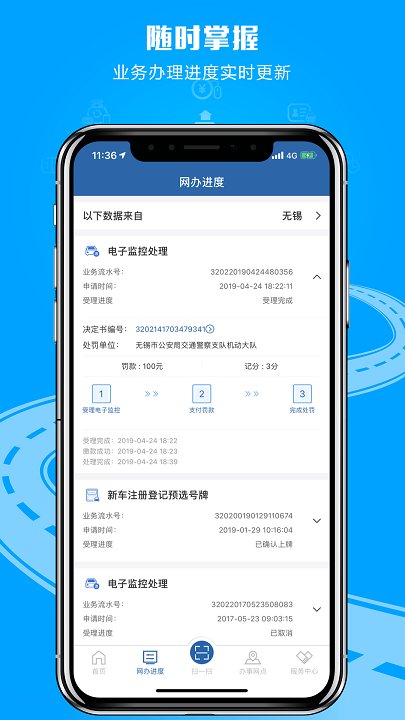 电子驾驶证 第1张图