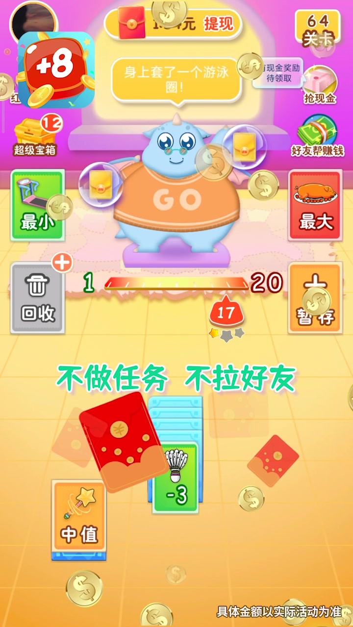 开心数字接龙游戏 第1张图