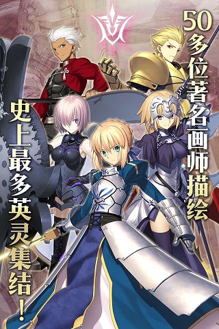 fatego日服免费 第1张图