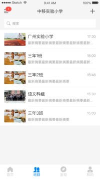 中移智慧校园app 第1张图