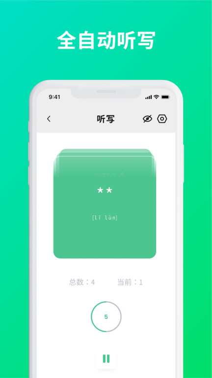 默写助手 第1张图