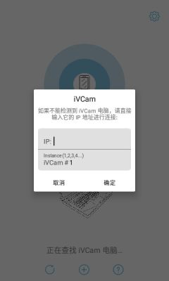 iVCam 第1张图