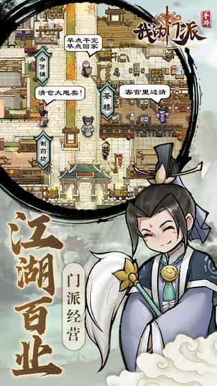 我的门派测试服 第1张图