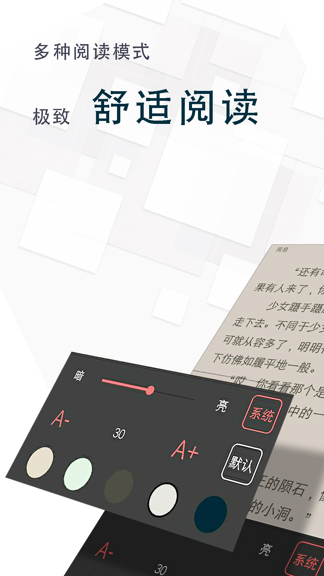海棠小说免费版 第1张图