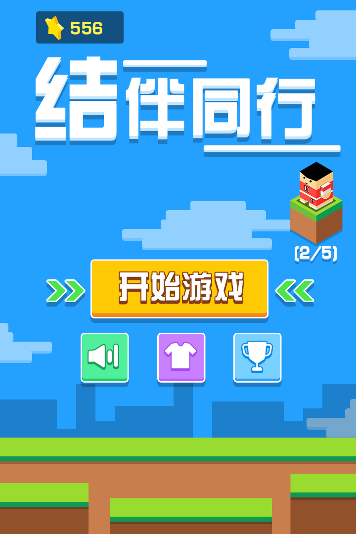 结伴同行 第1张图