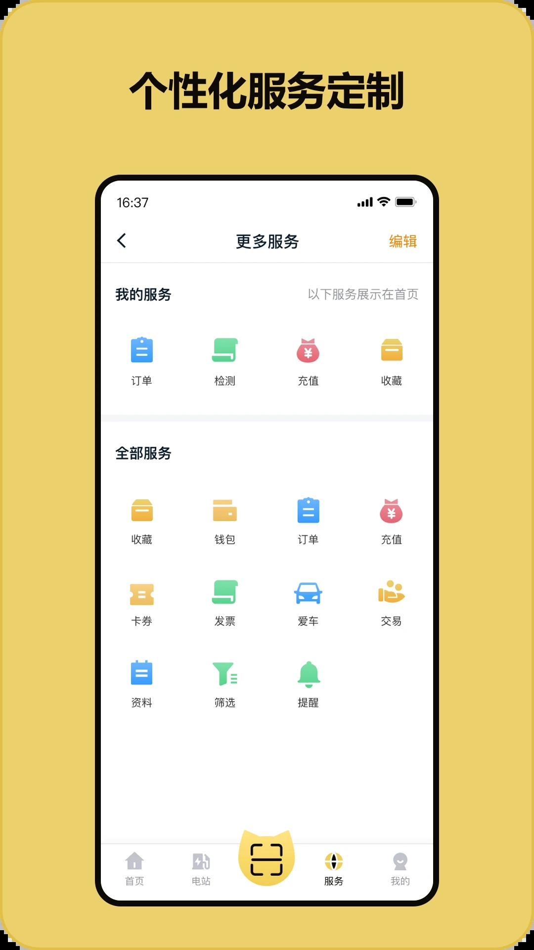 充电喵 第1张图