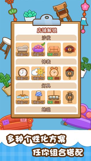 我的奶茶屋app 第1张图