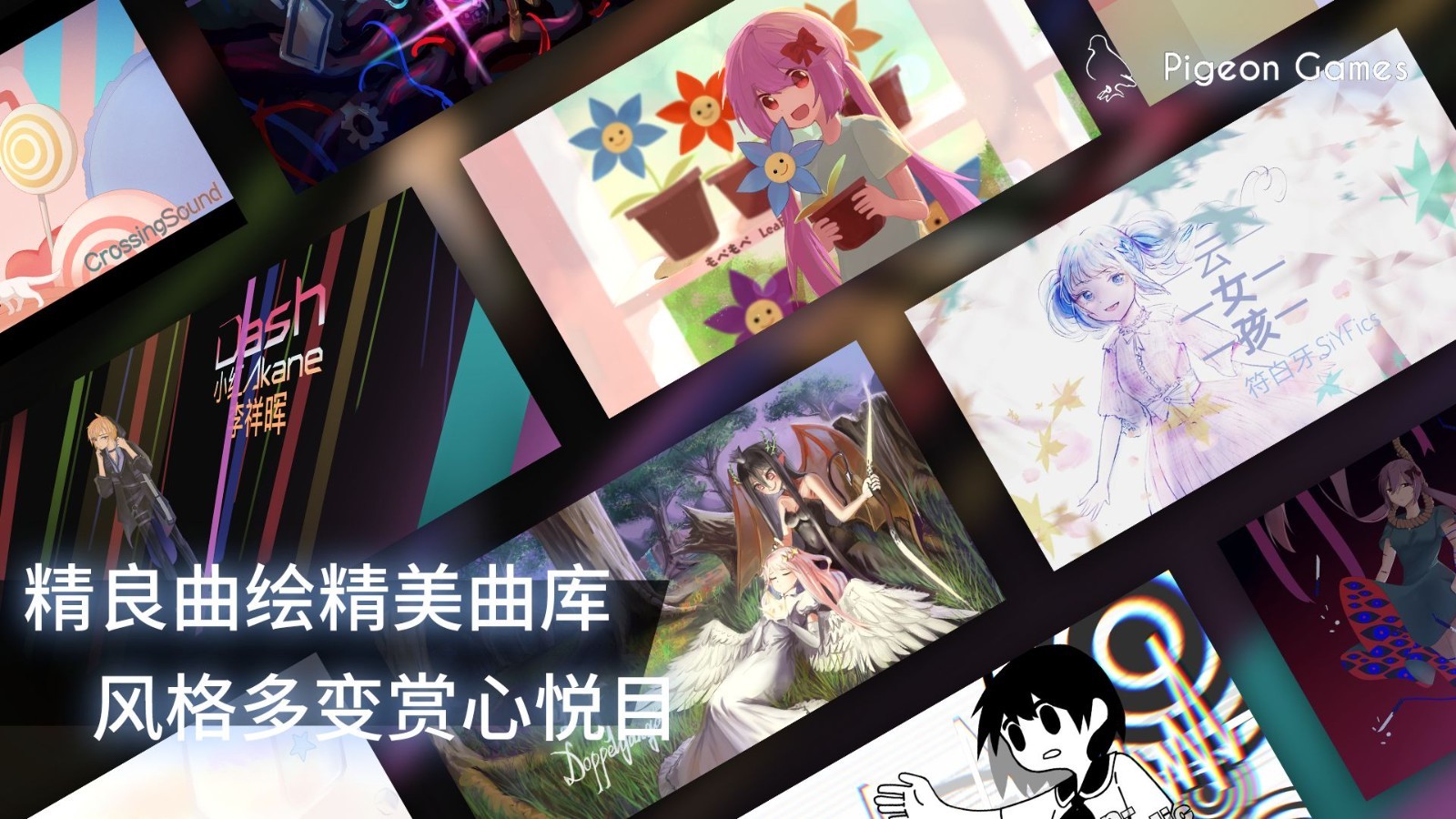Phigros内购版 第1张图