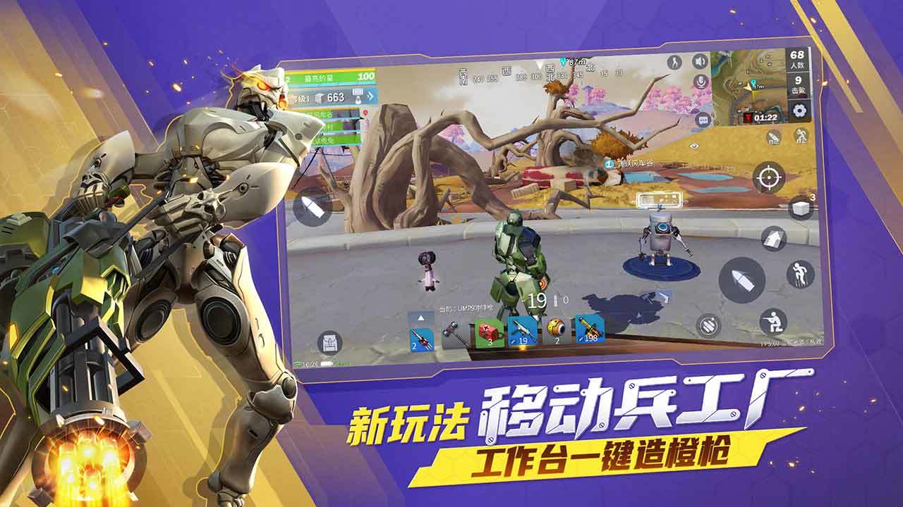 堡垒前线手游 第1张图
