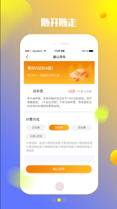 特治共享汽车 第1张图