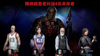 黎明杀机官方版 第1张图