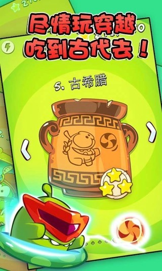 割绳子玩穿越app 第1张图