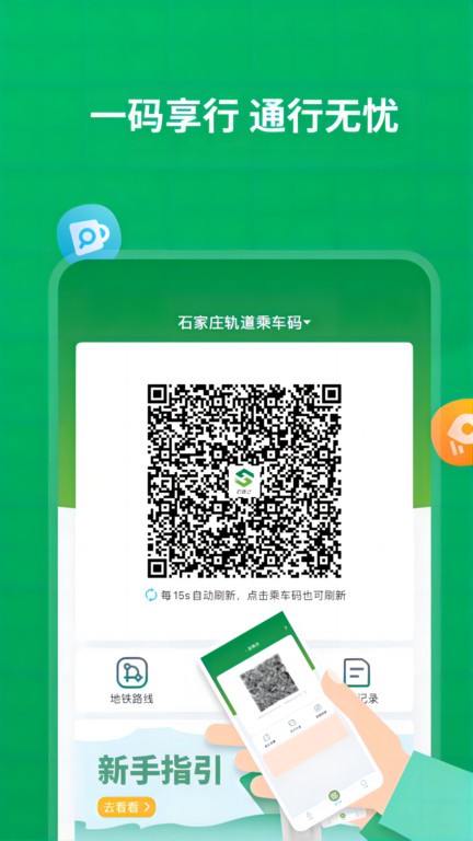 石慧行 第1张图