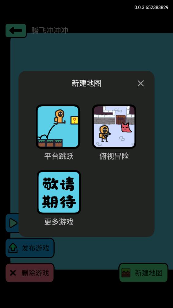 创游世界软件 第1张图