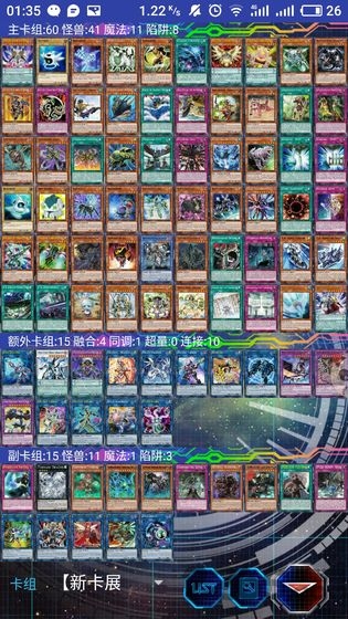 游戏王ygomobile官方版 第1张图
