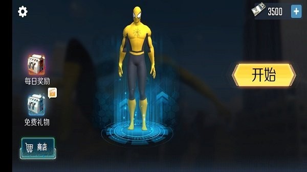 火柴人蜘蛛英雄3D官方版 第1张图