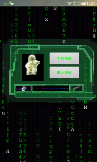 傻妞机器人官方手机版 第1张图
