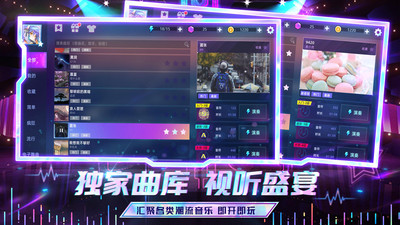 节奏音乐大师官方版 第1张图