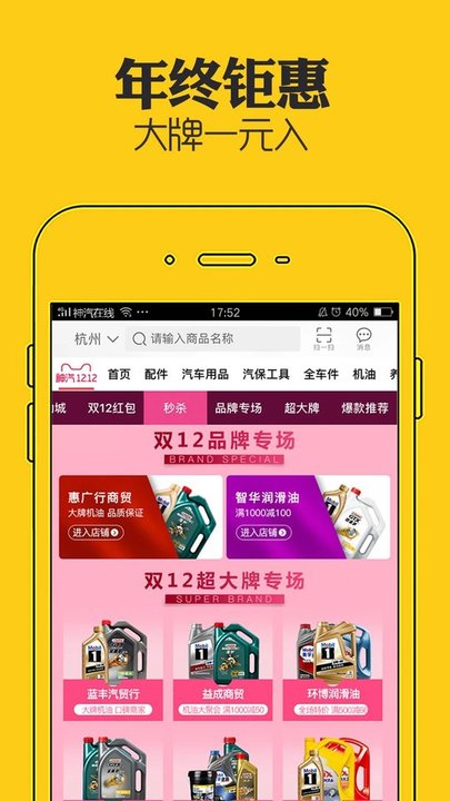神汽在线app 第1张图