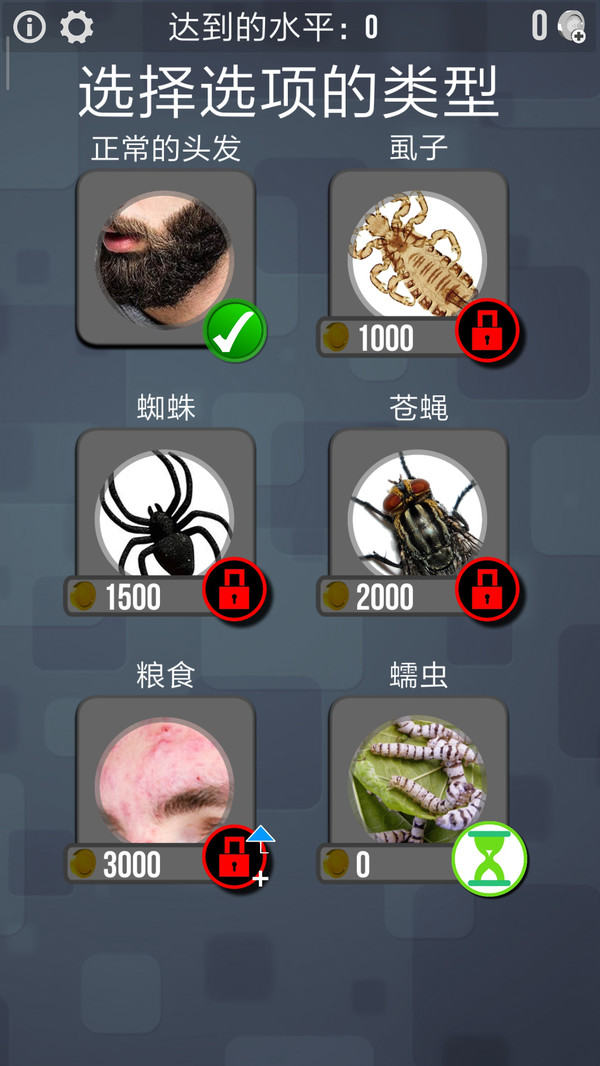 剃须刀模拟器 第1张图