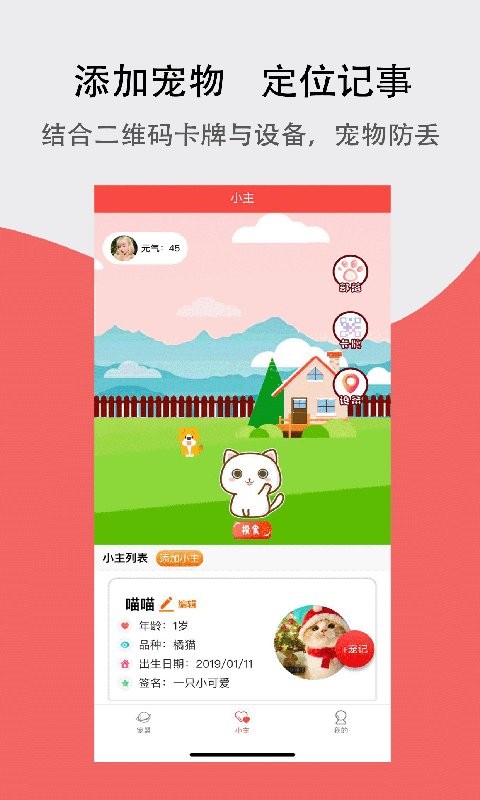 宠夫子 第1张图