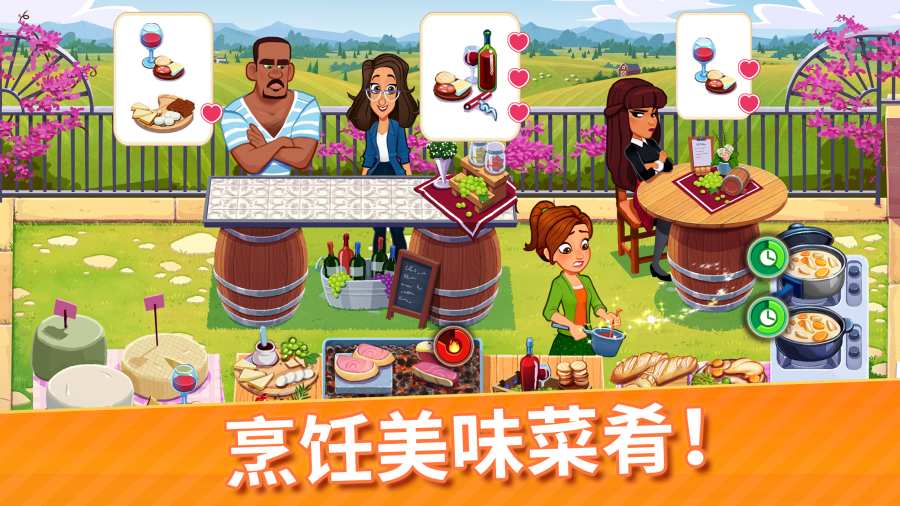 美味餐厅世界 第1张图