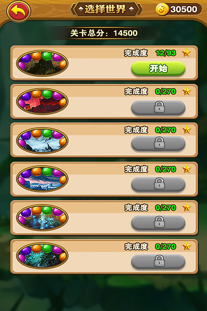 乐游泡泡龙 第1张图