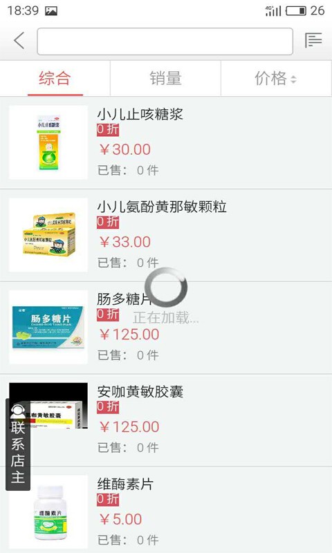 健康扶贫平台 第1张图