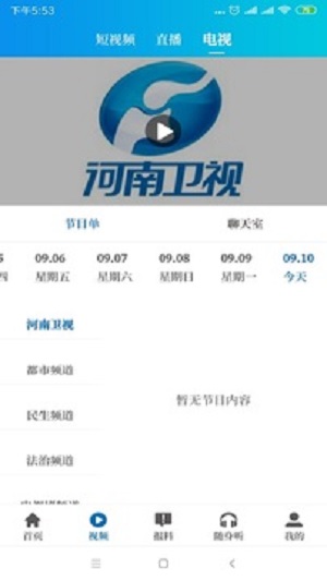 大象新闻客户端官方版 第1张图