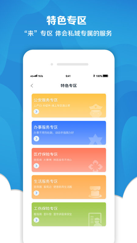我的长沙app手机版 第1张图