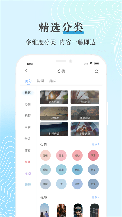 句子控官方版 第1张图