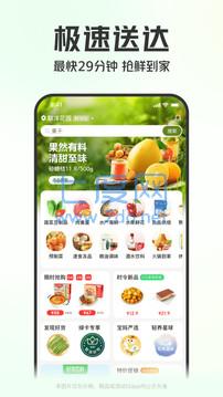 叮咚买菜app 第1张图