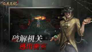 新盗墓笔记手游 第1张图