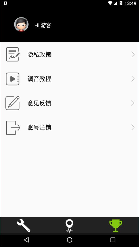 吉他调音器软件 第1张图