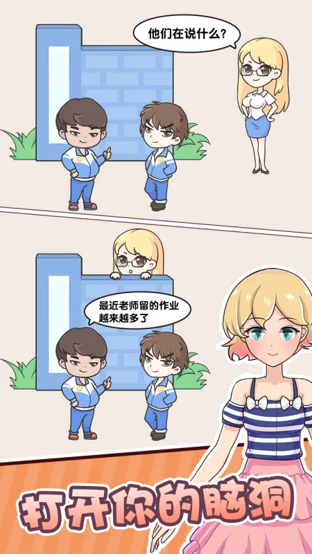 金牌班主任 第1张图