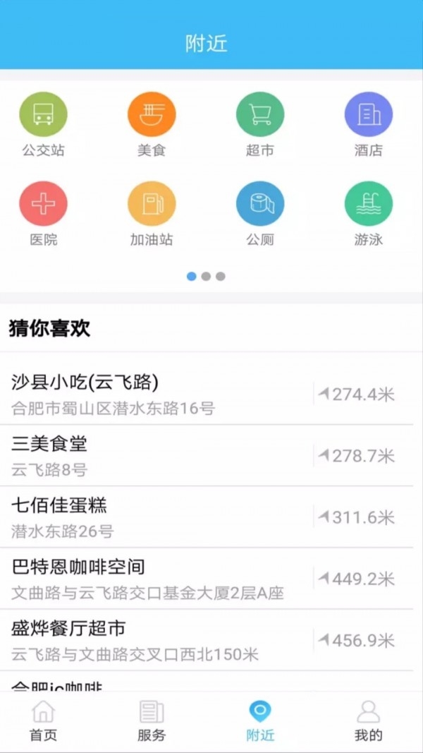 智慧沧州app软件 第1张图
